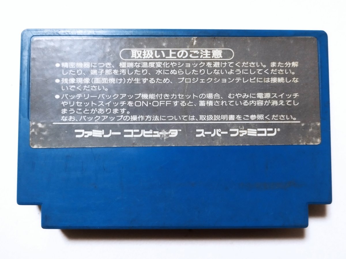 画像2: マッハライダー 箱説無 FCファミコン【管理1-24】 (2)