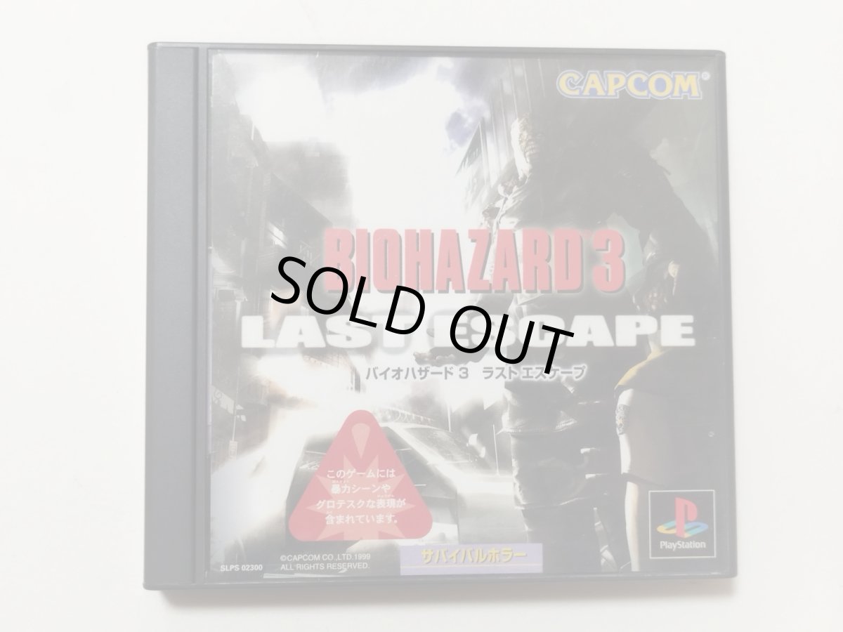 画像1: バイオハザード3 ラストエスケープ　帯葉書チラシ箱説有　PS1プレイステーション【管理9h1】 (1)