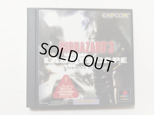 バイオハザード3 ラストエスケープ 帯葉書チラシ箱説有 PS1