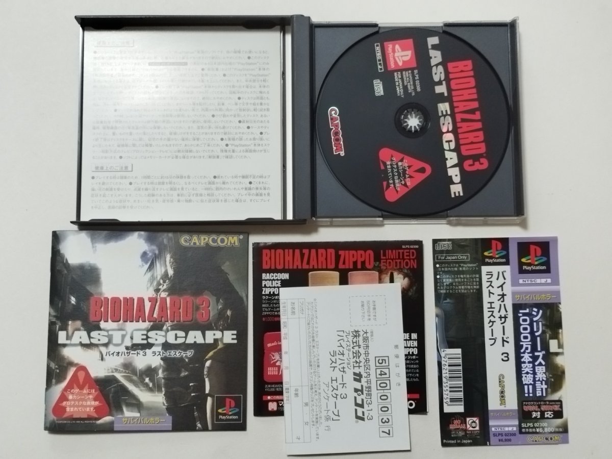 画像2: バイオハザード3 ラストエスケープ 帯葉書チラシ箱説有 PS1プレイステーション【管理9h1】 (2)