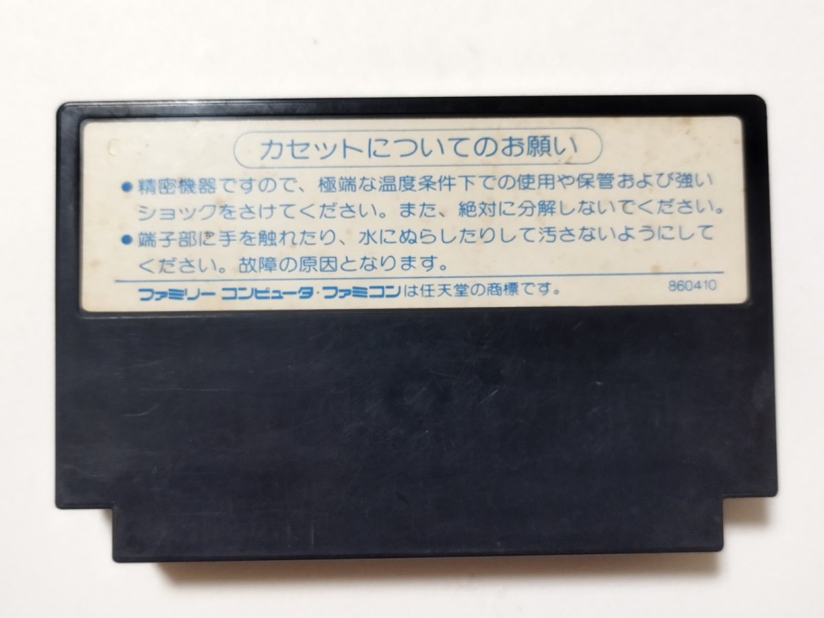 画像2: スーパースターフォース　箱説無　FCファミコン【管理1-24】 (2)