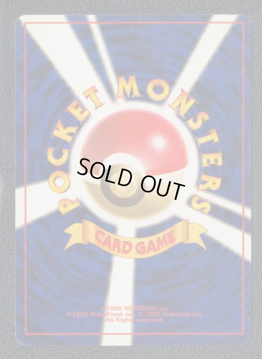 画像2: サイホーン　状態【B】　旧ポケモンカード (2)