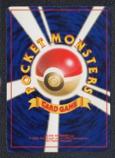 画像2: サイホーン　状態【B】　旧ポケモンカード (2)