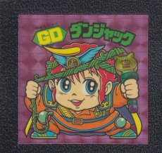 画像1: GDダンジャック　アンコール版　アニバーサリー (1)