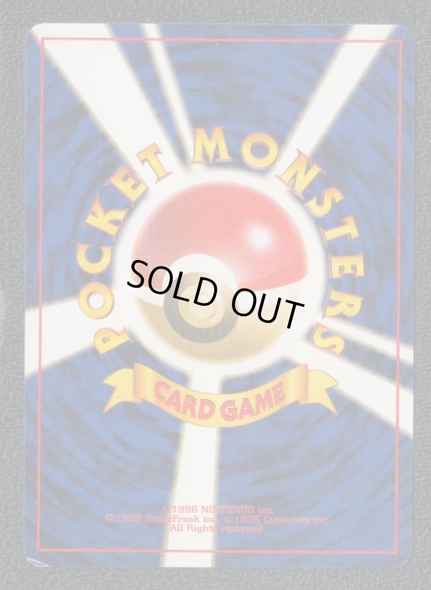 画像2: ナツメのポリゴン　状態【B】　旧ポケモンカード (2)