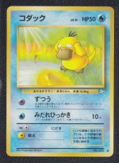 画像1: コダック　状態【B】　旧ポケモンカード (1)