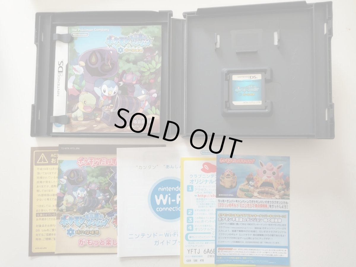 画像2: ポケモンの不思議のダンジョン　箱説有　ニンテンドーDS【管理9N3】 (2)