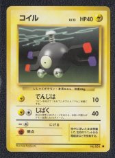 画像1: コイル　状態【B】　旧ポケモンカード (1)