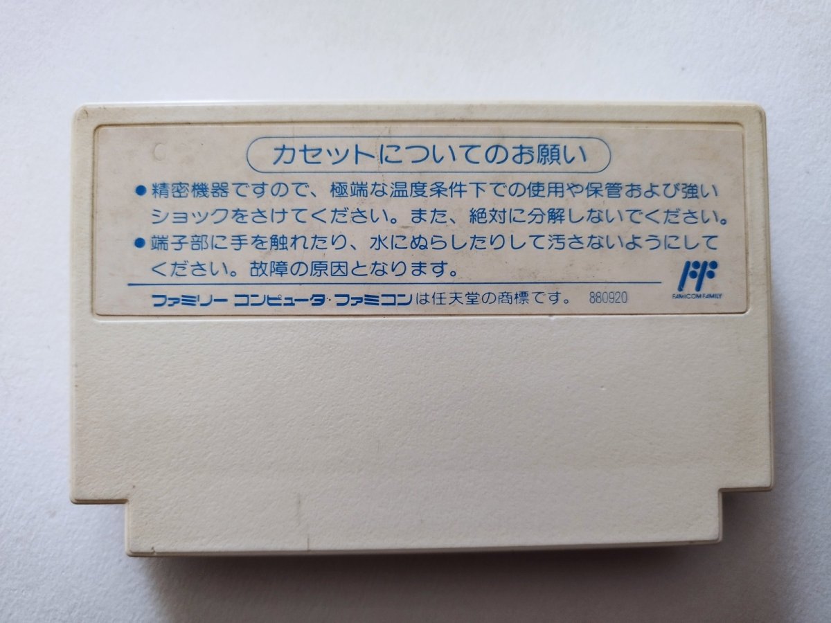 画像2: ぎゅわんぶらあ自己中心派 箱説無 FCファミコン【管理1-8】 (2)