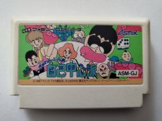 画像1: ぎゅわんぶらあ自己中心派　箱説無　FCファミコン【管理1-8】 (1)