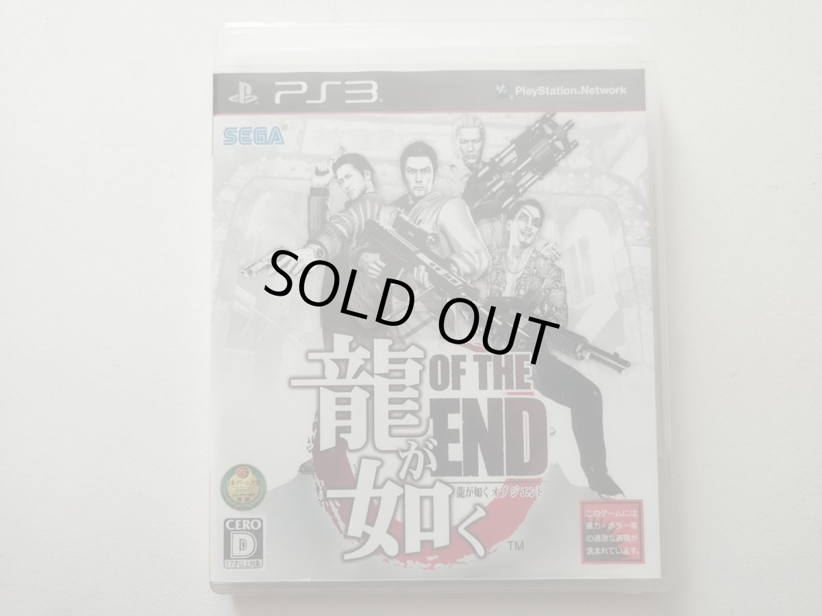 画像1: 龍が如く OF THE END　箱説有　PS3プレイステーション3【管理9N7】 (1)