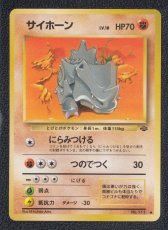 画像1: サイホーン　状態【B】　旧ポケモンカード (1)