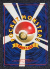 画像2: わるいハクリュー　状態【B】　旧ポケモンカード (2)