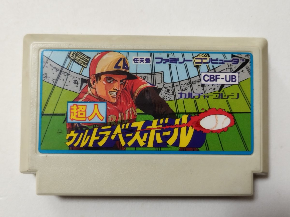 画像1: 超人ウルトラベースボール　箱説無　FCファミコン【管理1-8】 (1)