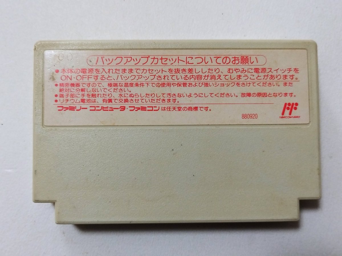 画像2: 超人ウルトラベースボール 箱説無 FCファミコン【管理1-8】 (2)