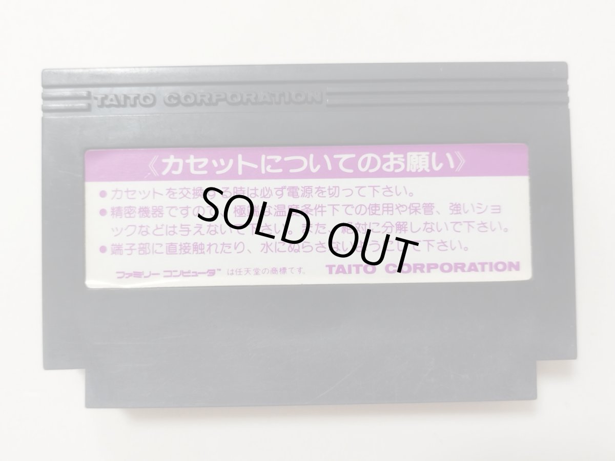 画像2: 不動明王伝 箱説無 FCファミコン【管理1-8】 (2)