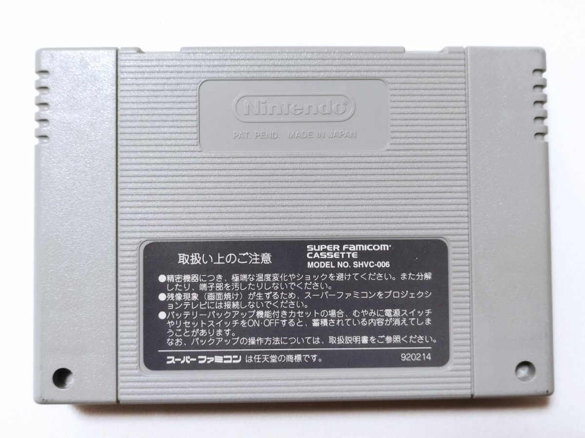 画像2: サージェントサンダース コンバット 箱説無 SFCスーパーファミコン【管理1-9】 (2)