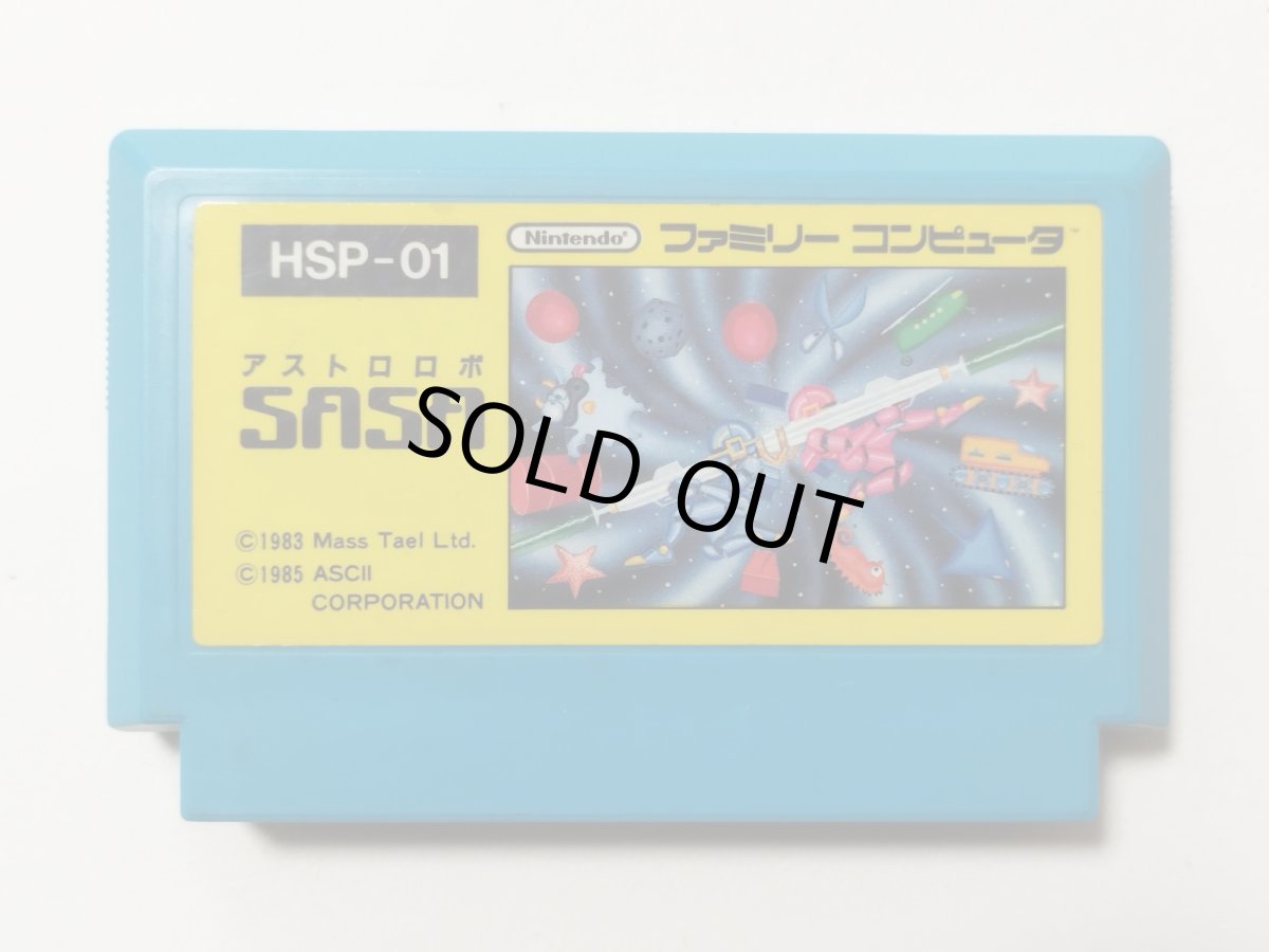 画像1: アストロロボSASA　箱説無　FCファミコン【管理1-15】 (1)