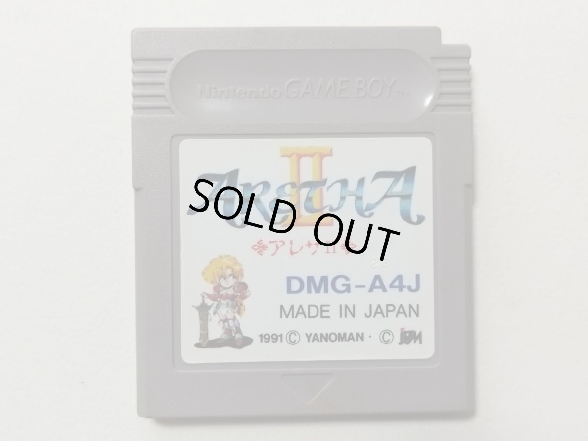 画像1: アレサ II　箱説無　GBゲームボーイ【管理1-6】 (1)