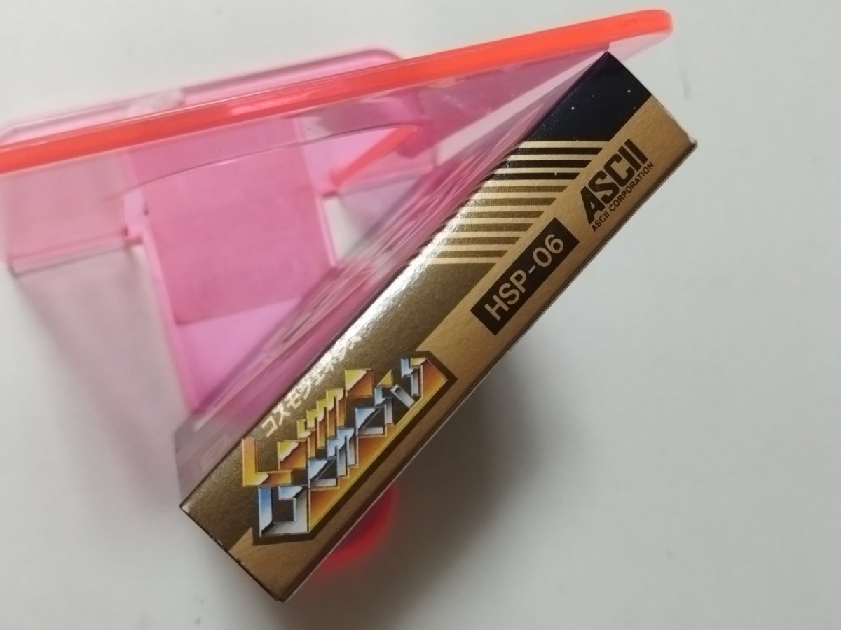 画像5: コスモジェネシス 新品未使用 FCファミコン【6h6】 (5)