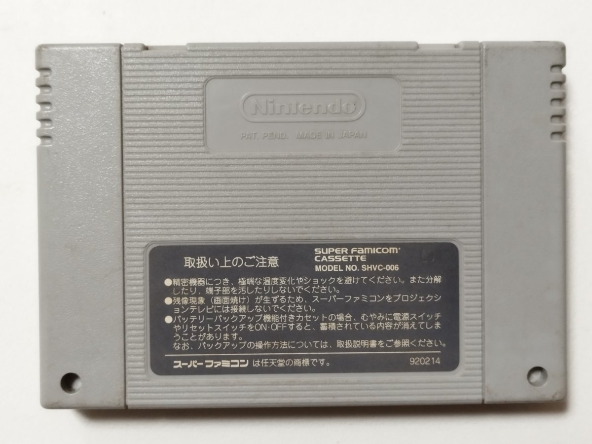 画像2: ブレスオブファイアII 使命の子 箱説無 SFCスーパーファミコン【管理1-4】 (2)