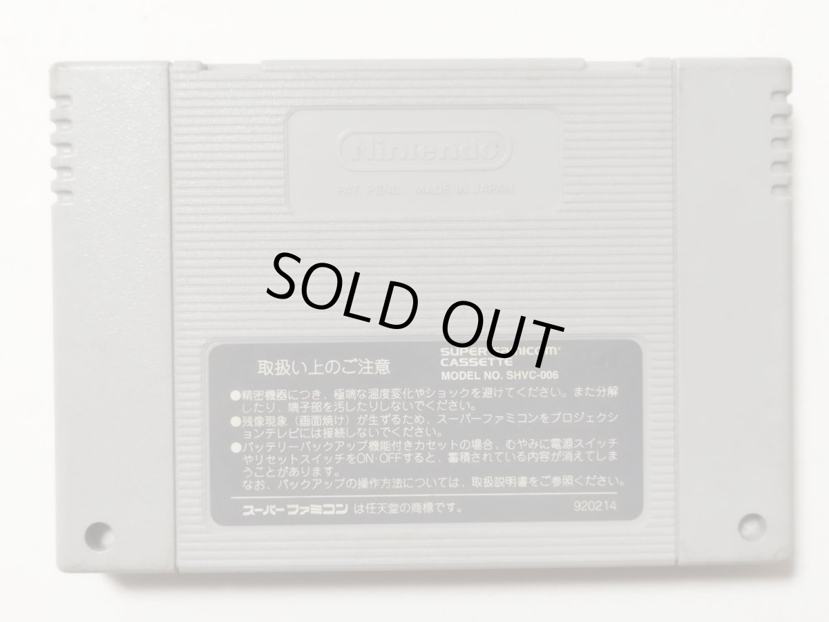 画像2: ブレスオブファイアII 使命の子　箱説無　SFCスーパーファミコン【管理1-4】 (2)