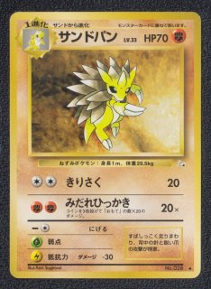 ポケモンカード サンドパン psa10 サンドパン 状態【B】 旧ポケモンカード - 遊戯屋