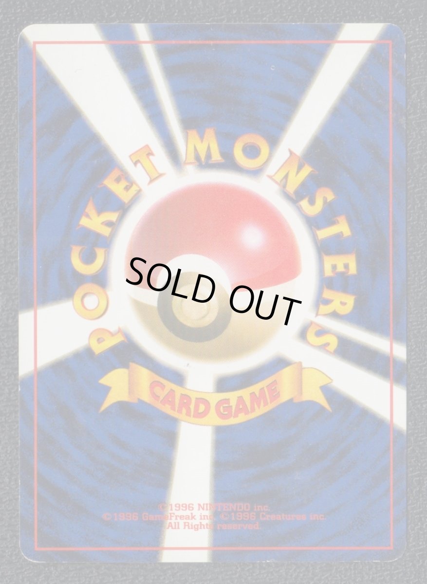 画像2: ディフェンダー　状態【B】　旧ポケモンカード (2)