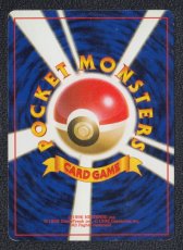 画像2: ディフェンダー　状態【B】　旧ポケモンカード (2)