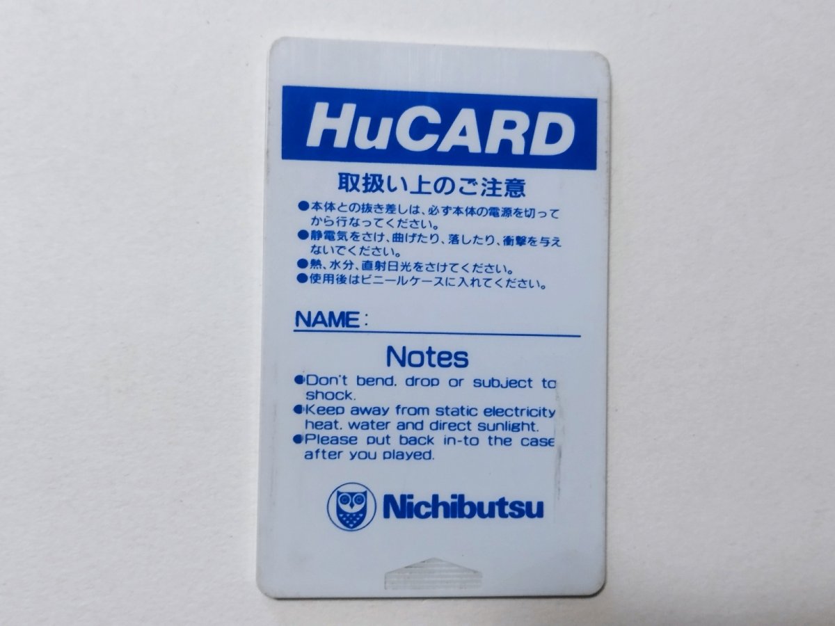 画像2: Jリーグ グレイテストイレブン 箱説無 PCエンジン【管理1-16】 (2)