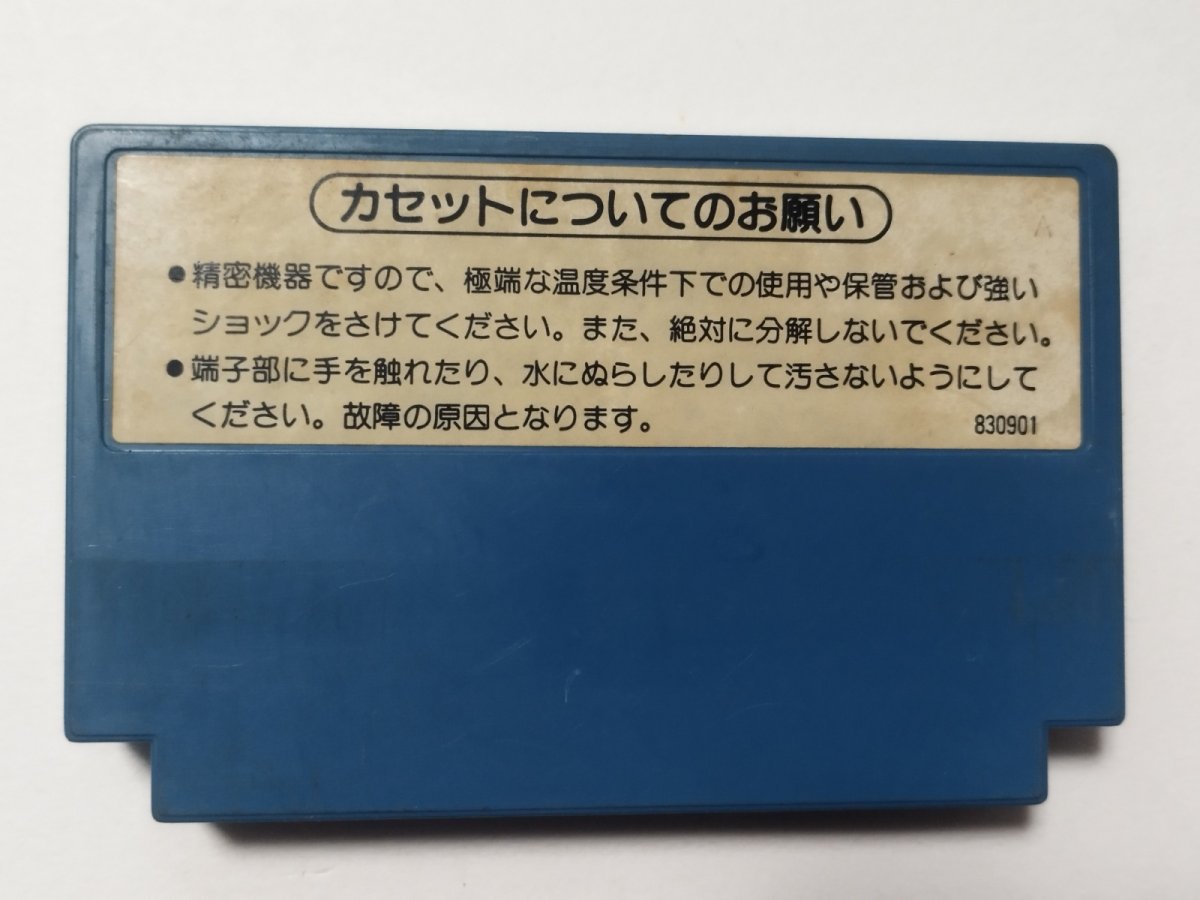 画像2: デビルワールド 箱説無 FCファミコン【管理1-20】 (2)