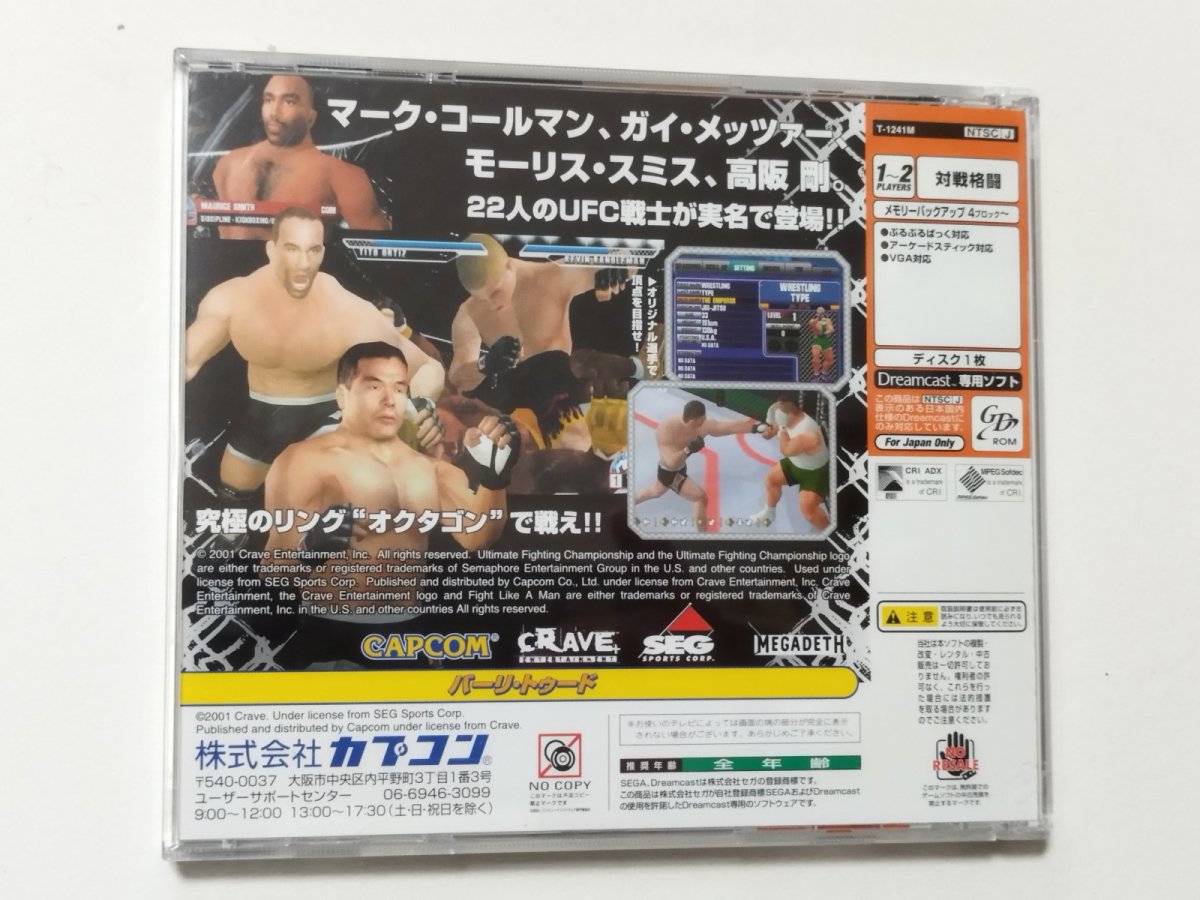 画像3: U.F.C アルティメット ファイティング チャンピオンシップ 帯葉書ポイント用紙箱説有 DCドリームキャスト【管理9N1】 (3)