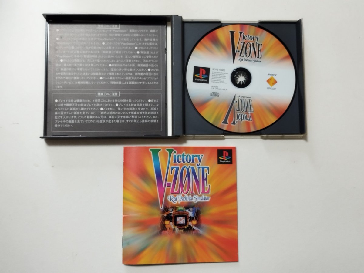 画像2: ヴィクトリーゾーン　箱説有　PS1プレイステーション【管理9N1】 (2)