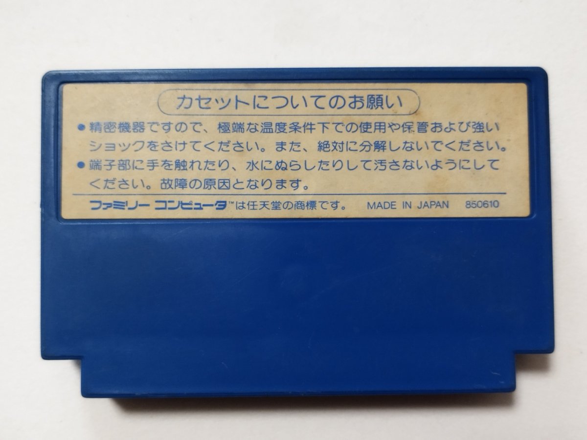 画像2: ダウ・ボーイ  箱説無 FCファミコン【管理1-28】 (2)