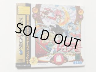 魔法騎士レイアース 初回限定版 葉書箱説有 SSセガサターン【管理9N1