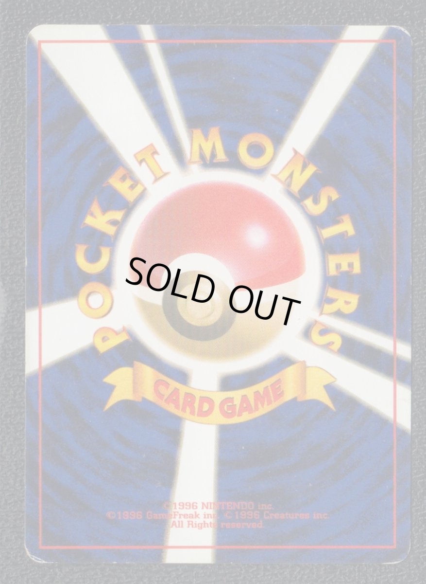 画像2: わるいゴルダック　状態【B】　旧ポケモンカード (2)