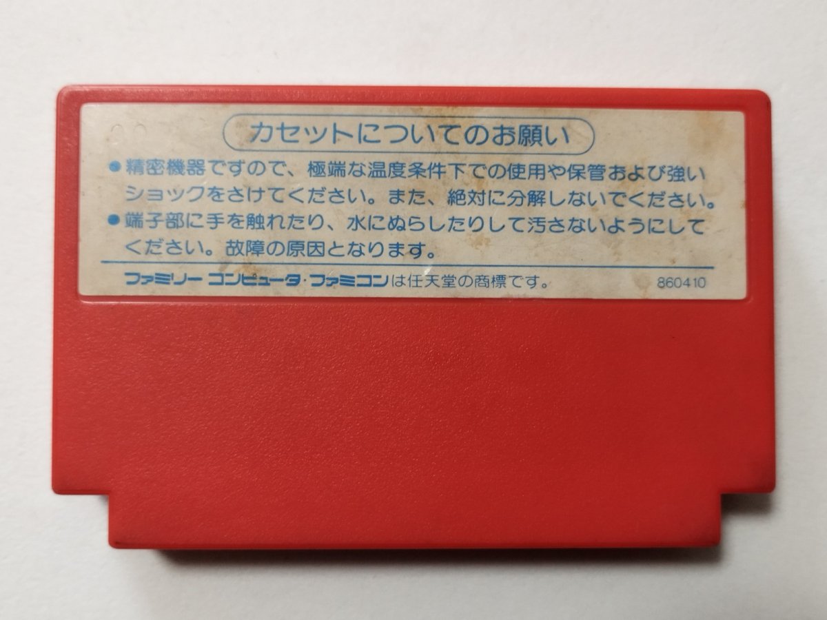 画像2: キャプテン翼 箱説無 FCファミコン【管理1-27】 (2)