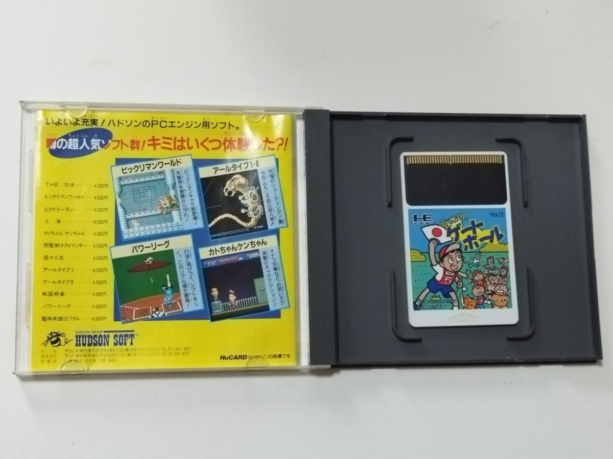 画像2: あっぱれゲートボール 箱説有 PCエンジン【管理9N4】 (2)