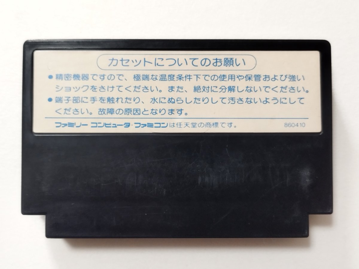 画像2: 井出洋介名人の実戦麻雀 箱説無 FCファミコン【管理1-9】 (2)