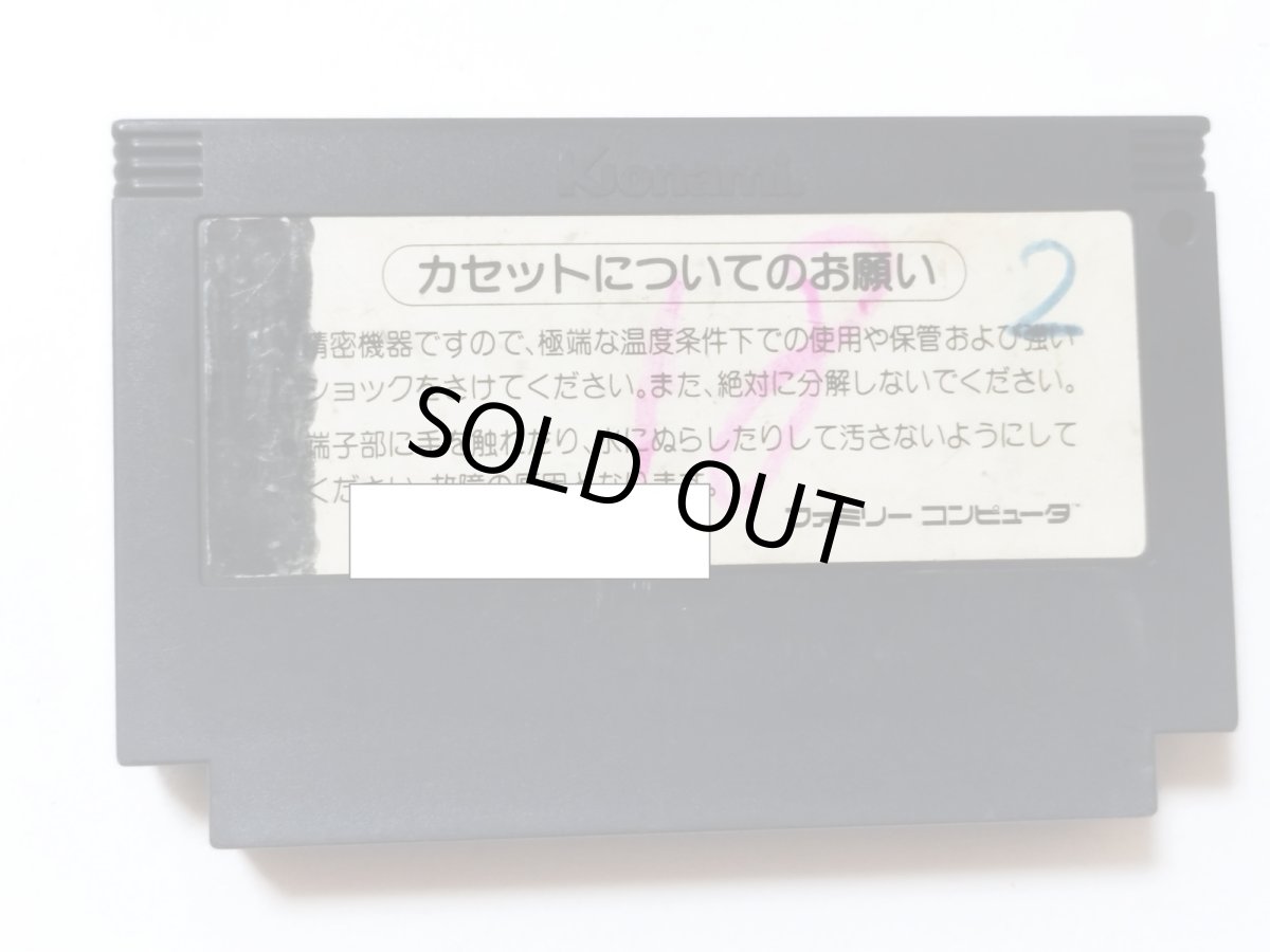 画像2: 【減額品】ロードファイター　箱説無　FCファミコン【管理8h3】 (2)