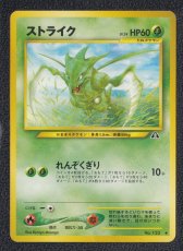 画像1: ストライク　状態【B】　旧ポケモンカード (1)