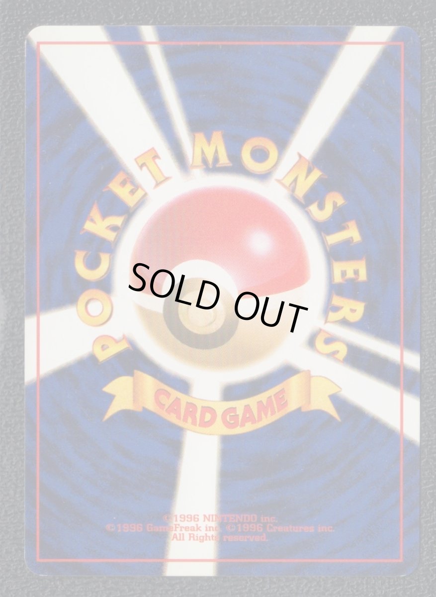 画像2: ナツメのスリープ　状態【B】　旧ポケモンカード (2)