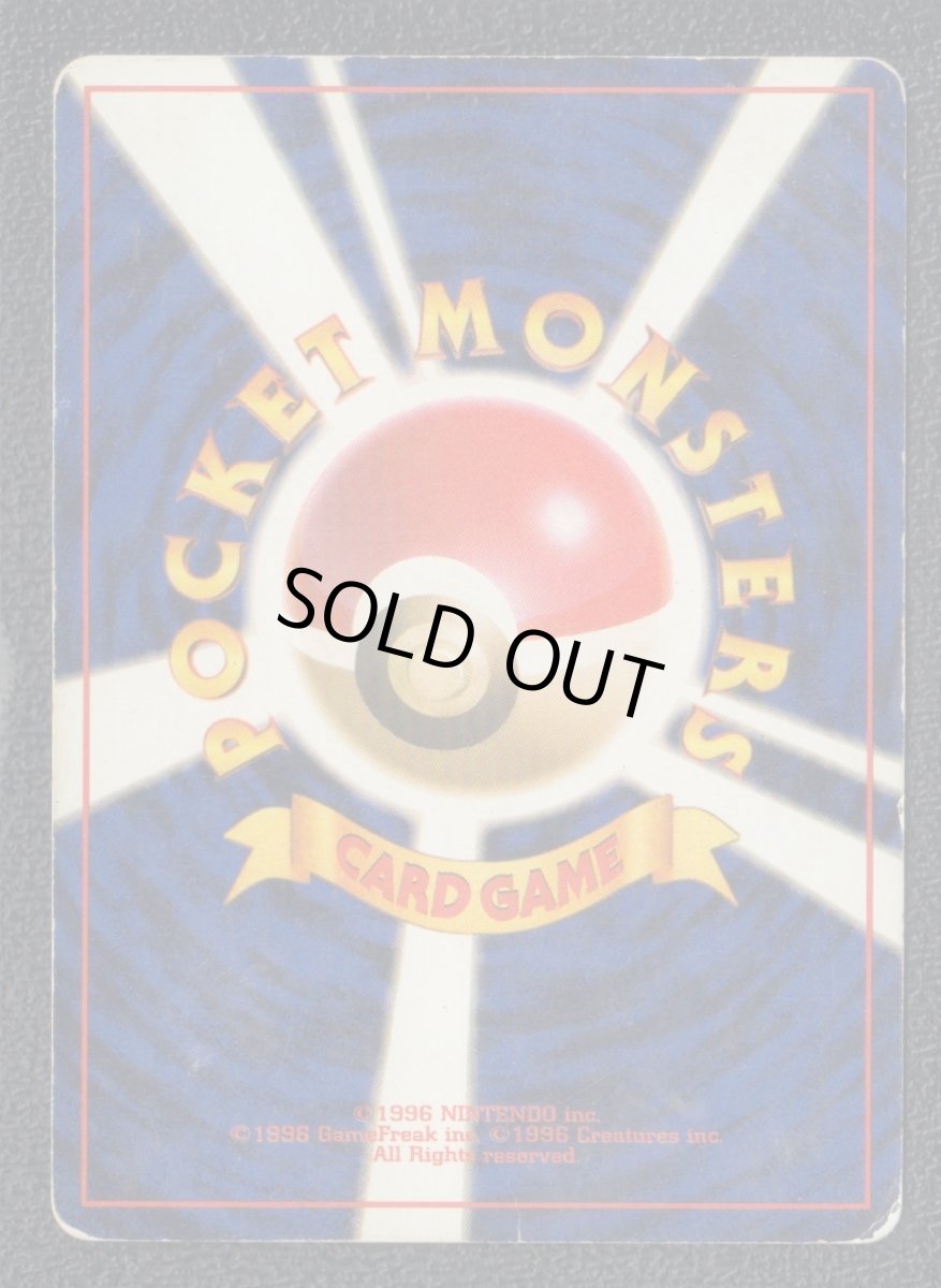 画像2: サンダース　状態【B】旧ポケモンカード (2)