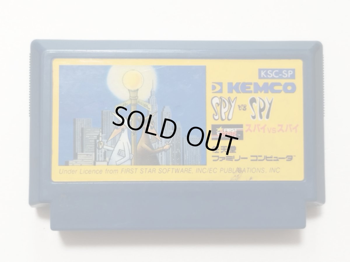 画像1: SPY vs SPY スパイ vs スパイ　箱説無　FCファミコン【管理1-18】 (1)