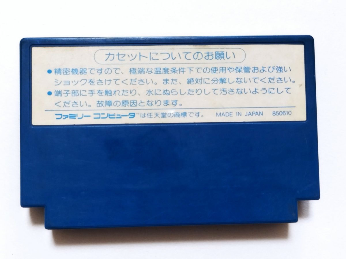 画像2: SPY vs SPY スパイ vs スパイ 箱説無 FCファミコン【管理1-18】 (2)