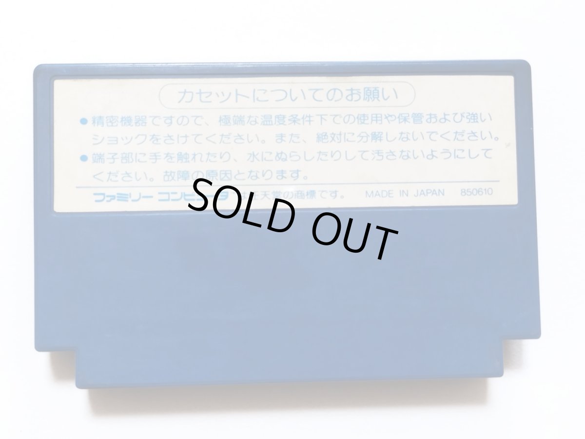 画像2: SPY vs SPY スパイ vs スパイ　箱説無　FCファミコン【管理1-18】 (2)