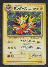 画像1: サンダース　状態【B】旧ポケモンカード (1)