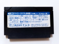 画像2: プロ野球ファミリースタジアム’88年度版　箱説無　FCファミコン【管理1-18】 (2)