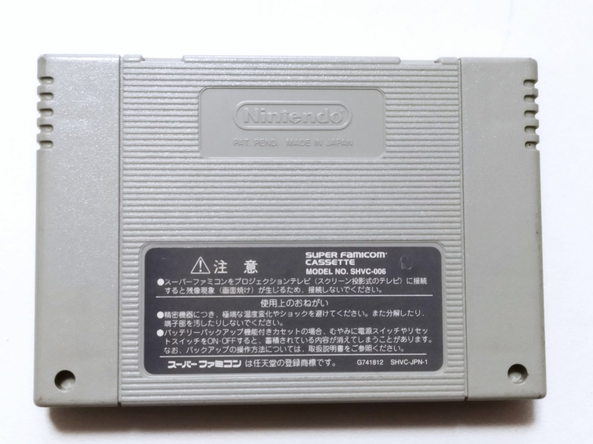 画像2: ドラゴンクエストIII そして伝説へ… 箱説無 SFCスーパーファミコン【管理1-11】 (2)