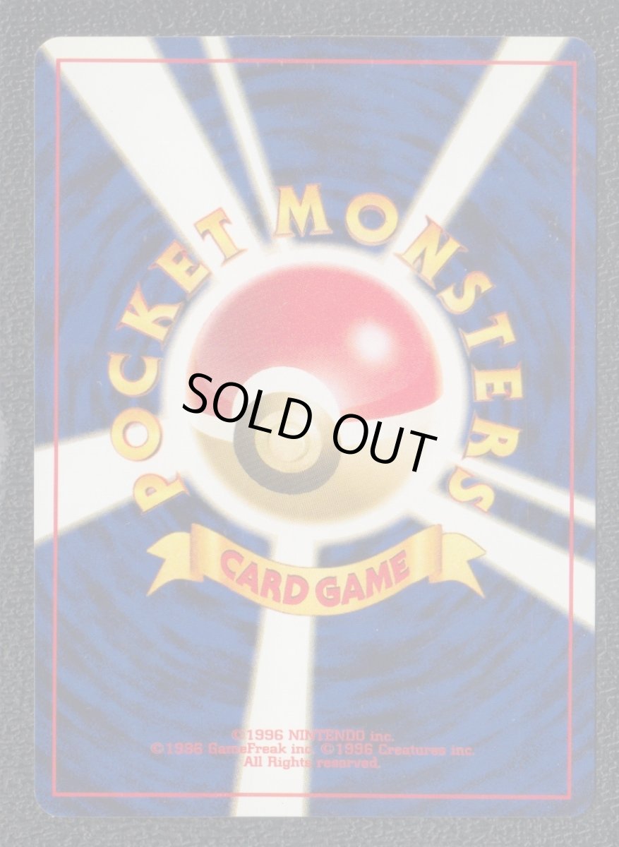 画像2: コクーン　状態【B】　旧ポケモンカード (2)